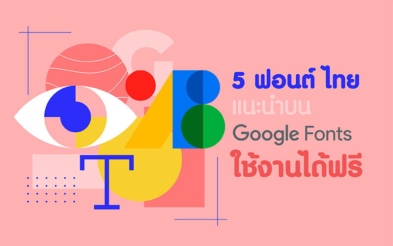 Google font
